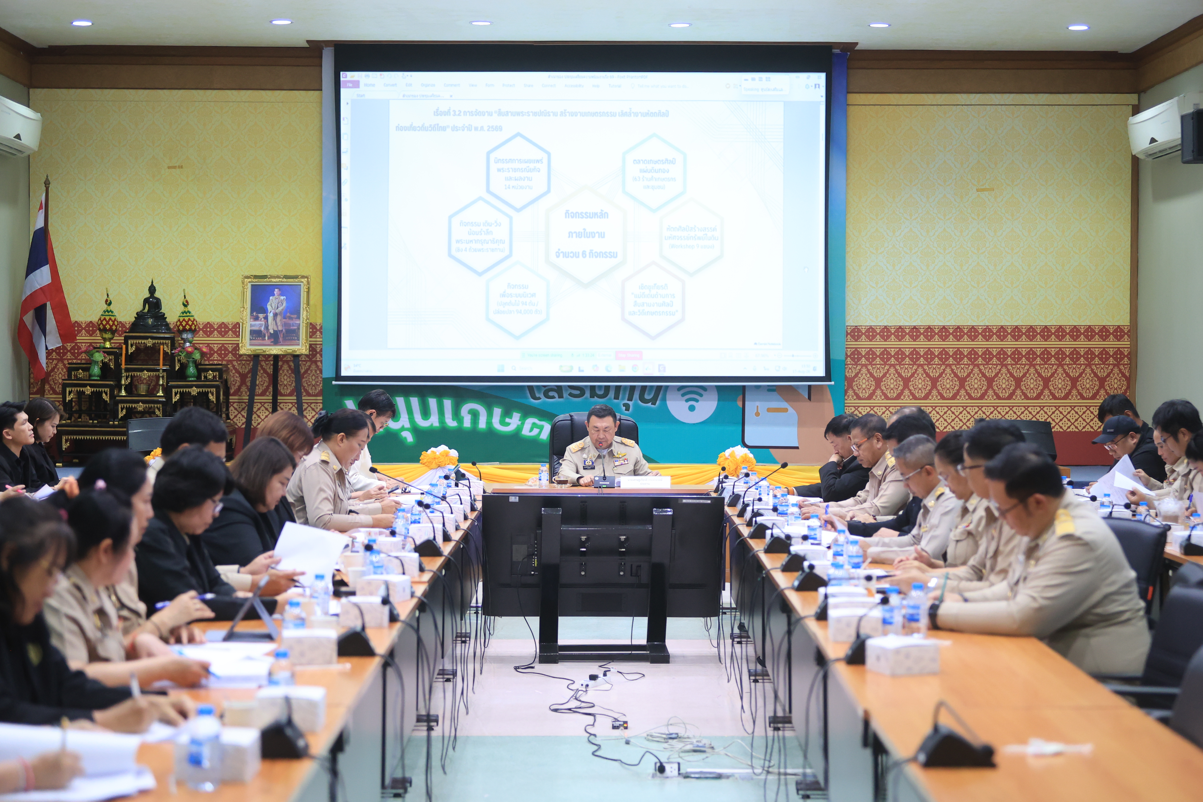 title - ส.ป.ก. ประชุมติดตามความก้าวหน้าการจัดงาน 
